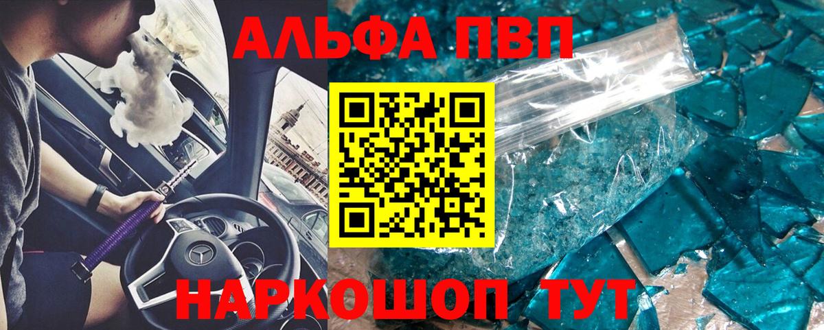А ПВП VHQ Рославль