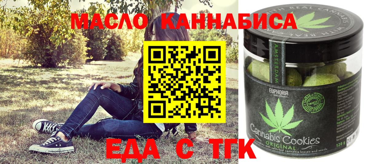 Canna-Cookies конопля  Вход с VPN  Рославль 