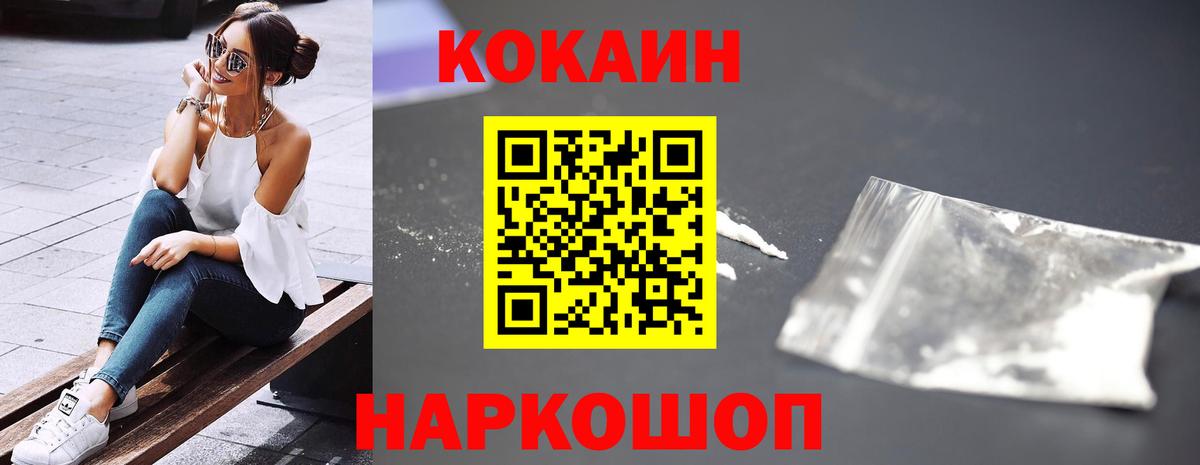КОКАИН 99% Рославль