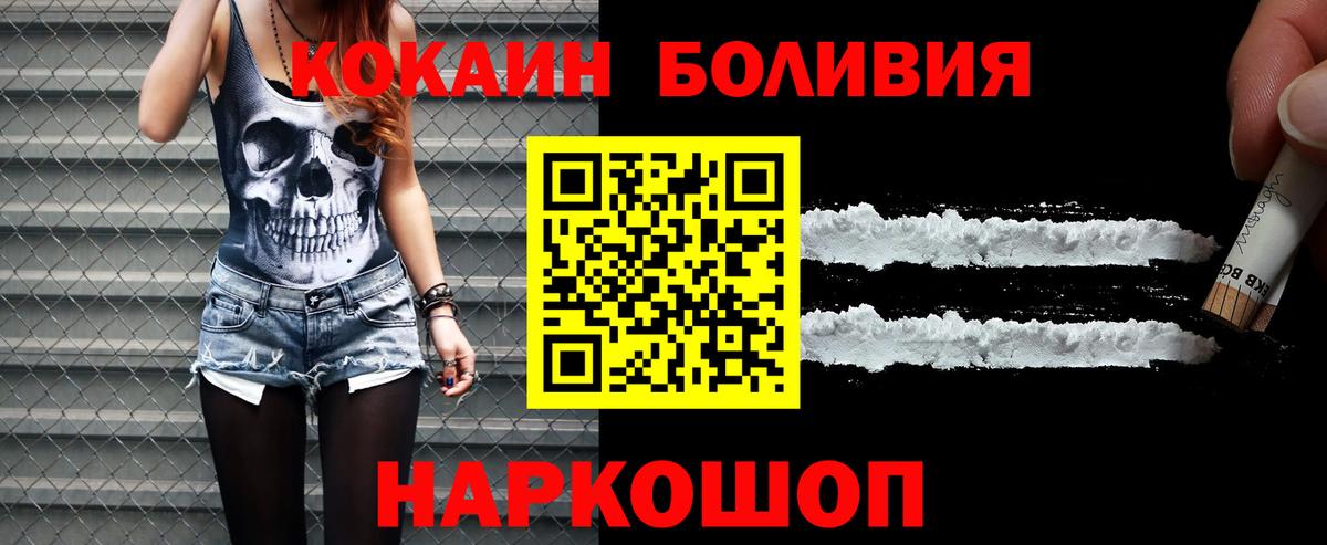 COCAIN FishScale  COCAIN  Вход с VPN  Рославль  Кокаин 99% 