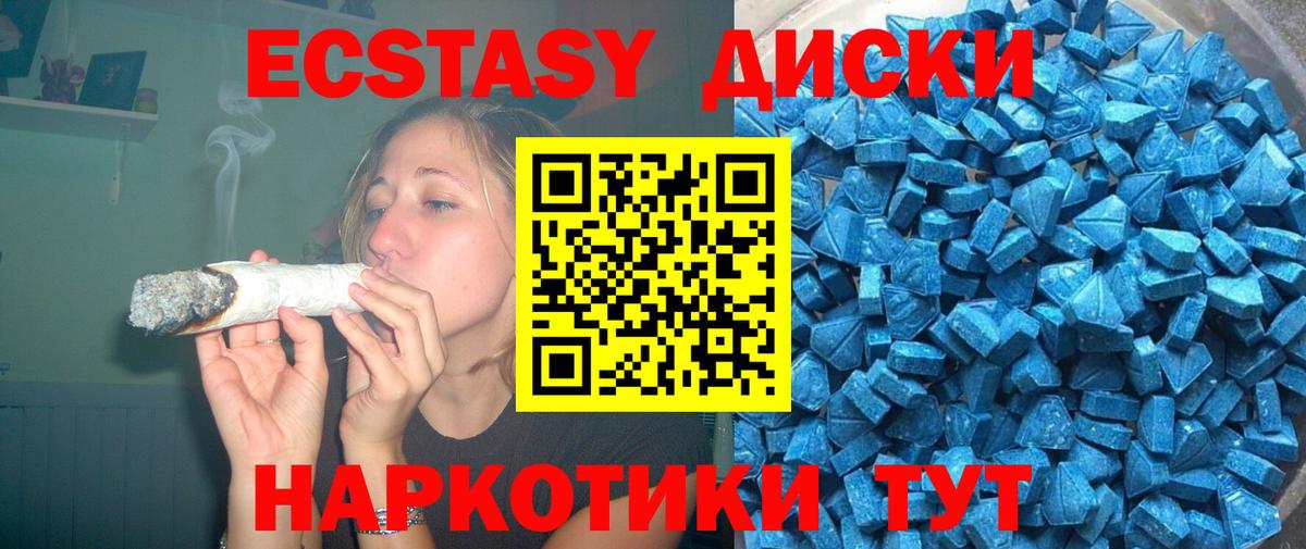 Ecstasy круглые  ЭКСТАЗИ  Рославль      Ecstasy 280мг  Вход с VPN 