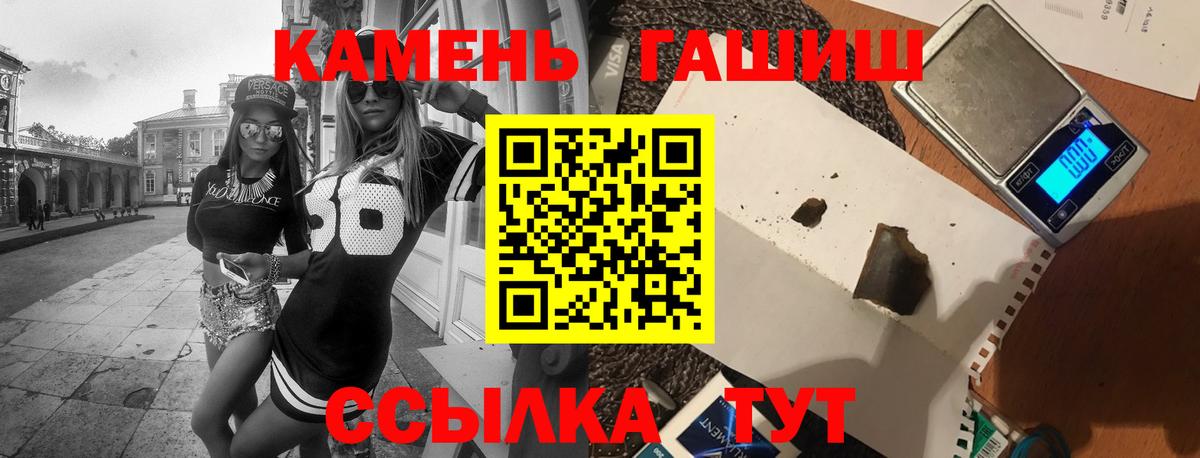 ГАШИШ Ice-O-Lator  Вход с VPN  Рославль  Гашиш индика сатива 
