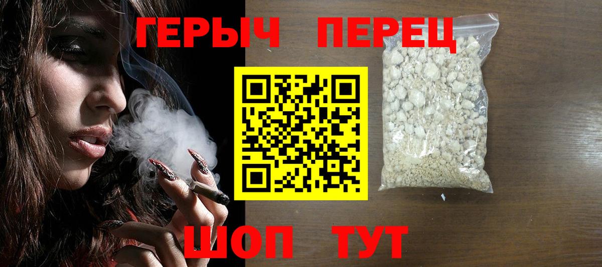 Рославль  Героин VHQ  Вход с VPN 