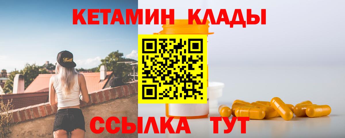 Кетамин VHQ  КЕТАМИН ketamine  мега рабочий сайт  Рославль  Вход с VPN 