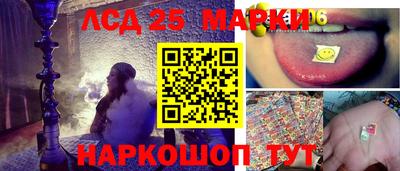 марки lsd Партизанск