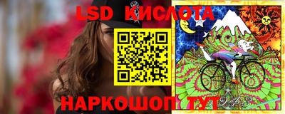 марки lsd Партизанск