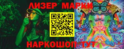 марки lsd Партизанск