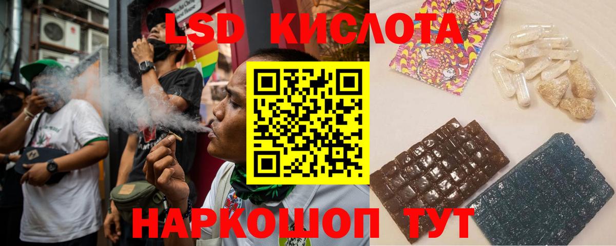 ЛСД экстази кислота  Лсд 25 экстази кислота  Рославль  Вход с VPN 