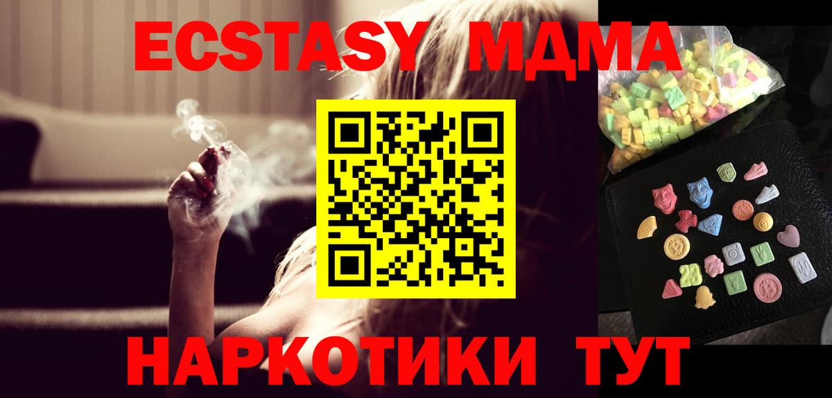 MDMA Molly  МДМА  Рославль  MDMA VHQ  Вход с VPN 
