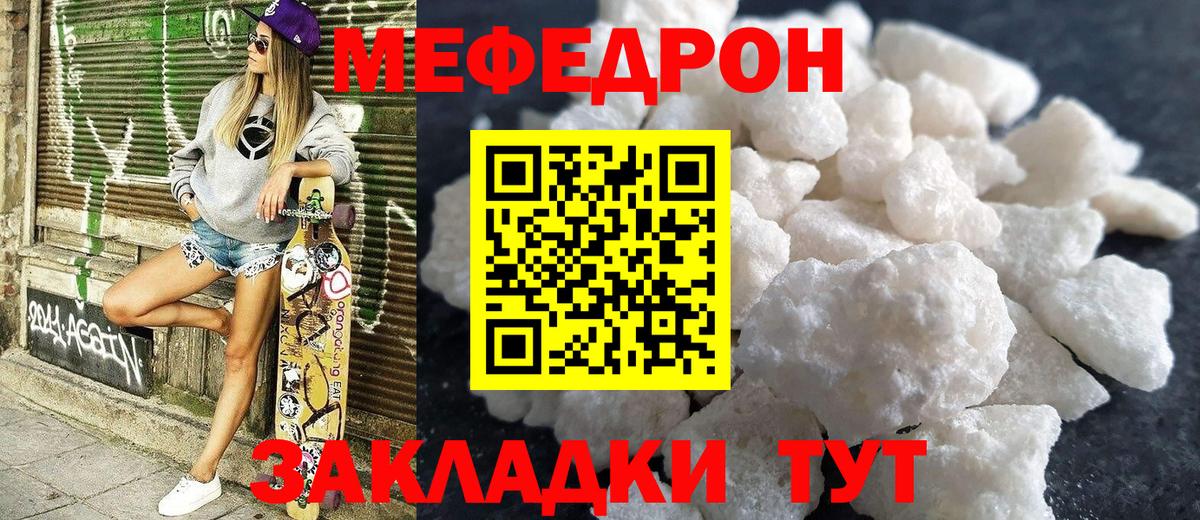 МЕФ  Вход с VPN  Мефедрон 4 MMC  как найти   Меф mephedrone  Рославль 