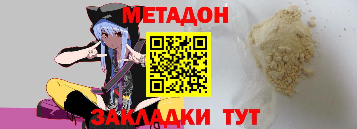 ссылка на мегу как зайти  Вход с VPN  Рославль  МЕТАДОН VHQ  Метадон кристалл 