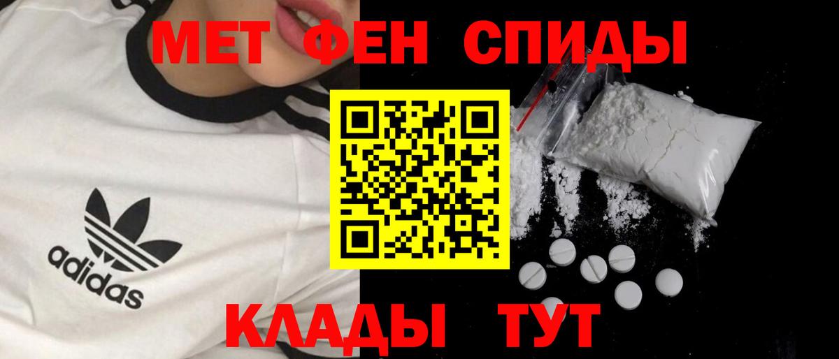 Метамфетамин кристалл  Вход с VPN  Рославль 