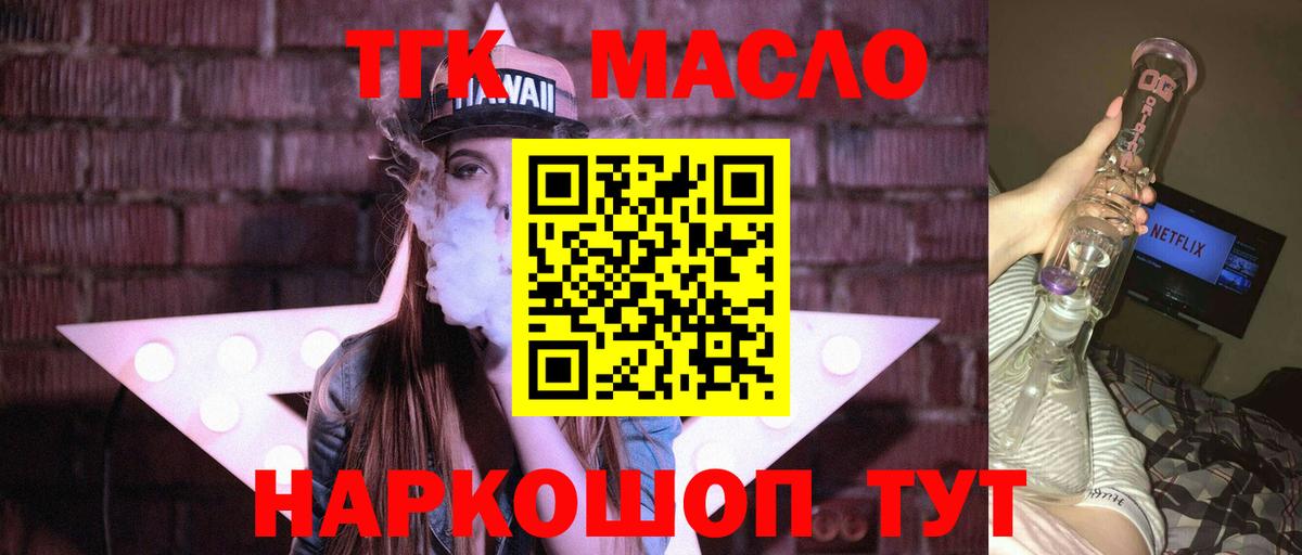 ТГК вейп Рославль